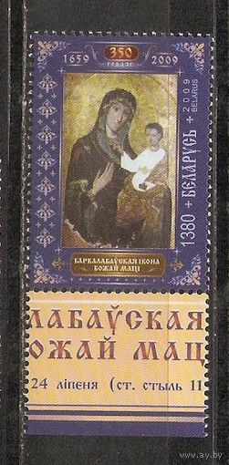 ФФ5 Беларусь 2009 Икона