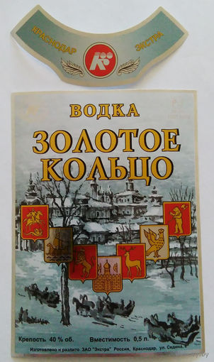 Этикетка.водка.Россия.0091
