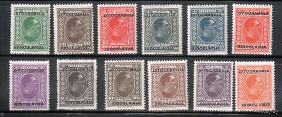 Югославия-1933(Мих.257-268) ** ( 2 м - * )  , Королевство, Король Александр, Надп. (полная серия)