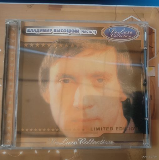 CD Владимир Высоцкий De lux Collection ч. 1