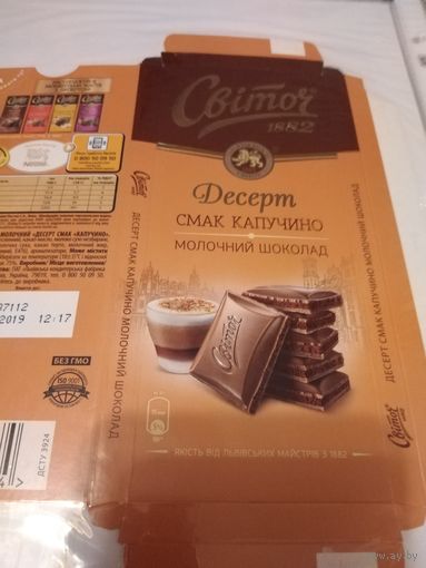 Обёртка от шоколада. Картон