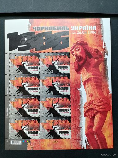 Украина 2016 Лист из 8 марок "25 лет Чернобыльской трагедии" (чистый**) Mi.1541
