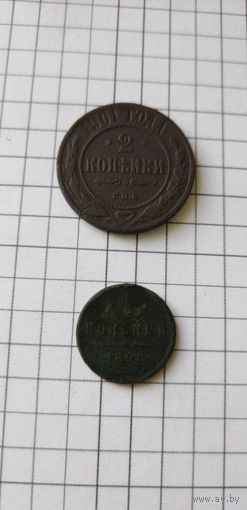 2 копейки 1901г. 1/2 копейки 1898г. Одним лотом