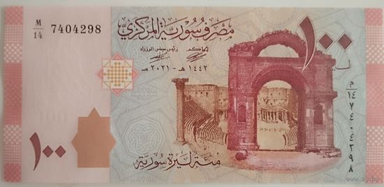 Деньги Сирии