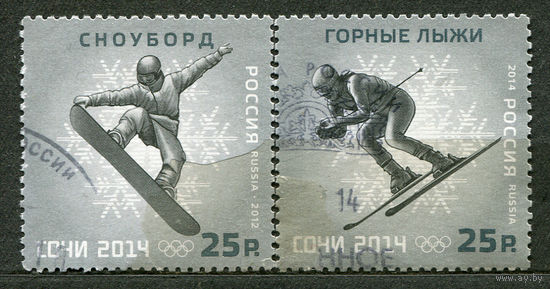 Спорт. Зимняя олимпиада в Сочи. Россия. 2012. Серия 2 марки