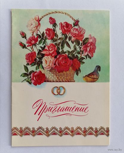 Открытка из СССР, 1983г, подписанная.