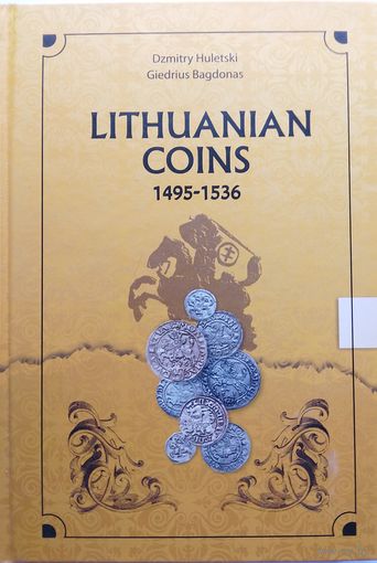 Гулецкий Д., Багдонас Г. Литовские монеты 1495-1536