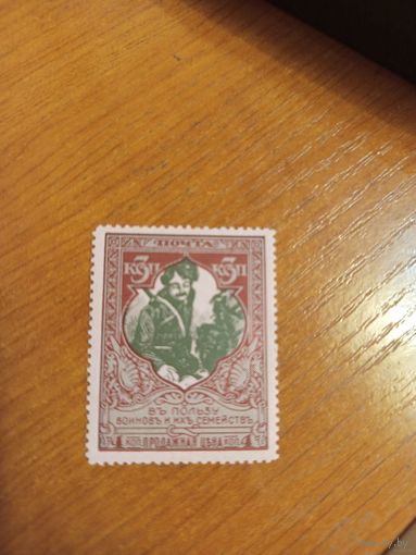 1914 Россия Мих 97В зуб 12 1/2 чистая клей наклейки почтово-благотворительная война  (2-12)