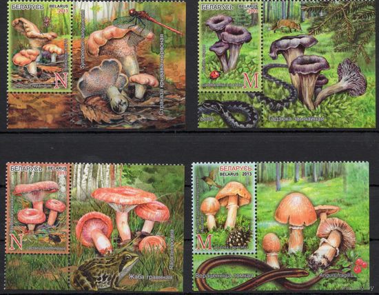 Беларусь 2013. Грибы. 4 марки+купон. 976-79 (674)