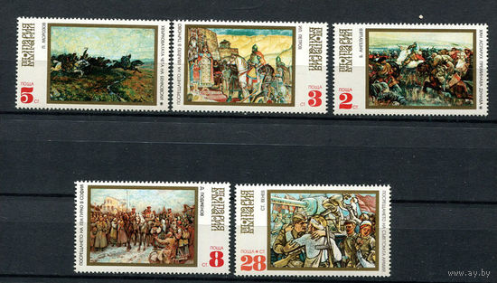 Болгария - 1971 - Искусство. История Болгарии - [Mi. 2071-2079] - полная серия - 5 марок. MNH.