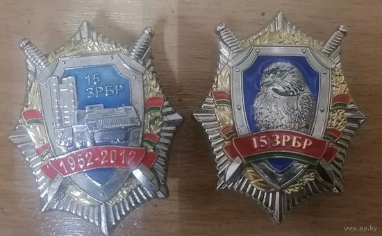 Знаки 13 зрбр