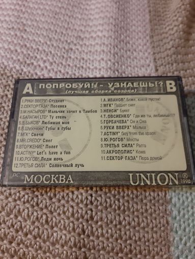 Кассета Konica XR-I 90. Попробуй - Узнаешь!?  Лучшая сборка.