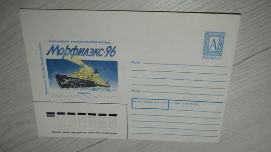 Конверт  СССР..