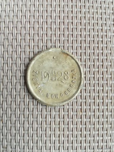 Медальон "земля новогрудская" с рубля