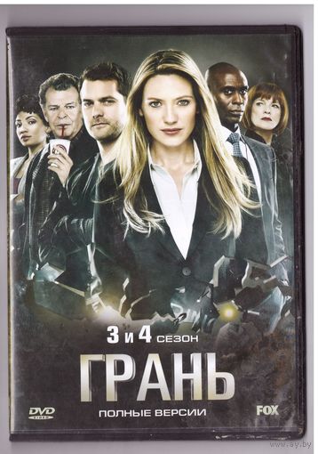 Грань. Возможен обмен