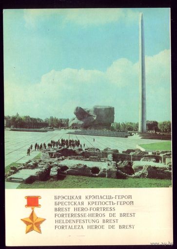 Брестская крепость Здесь присягают