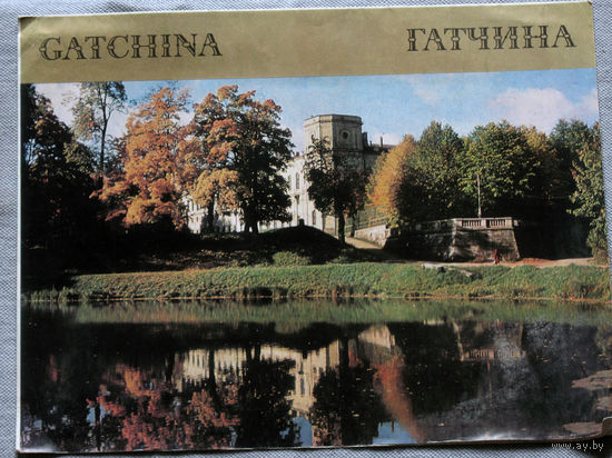 История путешествий: Гатчина. План парка.