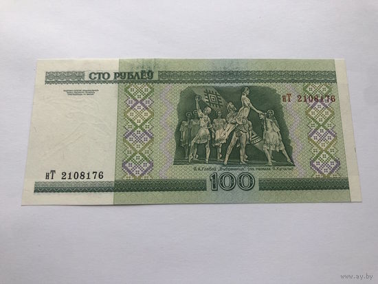 100 рублей 2000 г., РБ