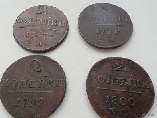 Погодовка монет Павла 1