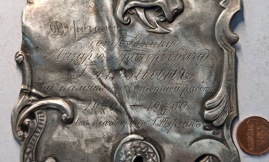 1909 год Гутманъ Экспериментально-психологические исследования в маниакально-меланхолическом психозе серебряная табличка