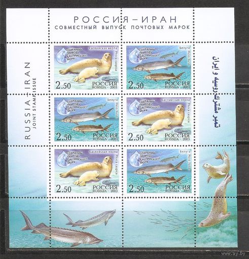 ФФ3 Россия 2003 Фауна