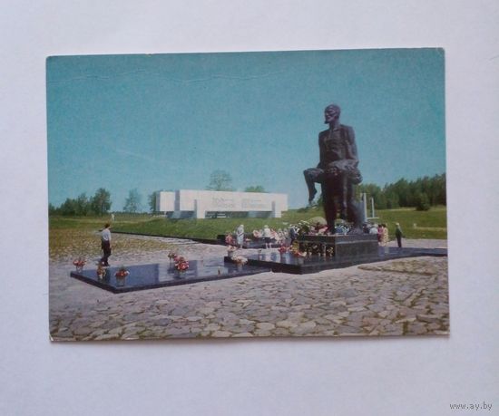 Минск Мемориальный комплекс ,,Хатынь"1972 г.