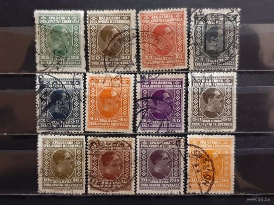 ЮГОСЛАВИЯ 1926г. Полная серия. Гаш.