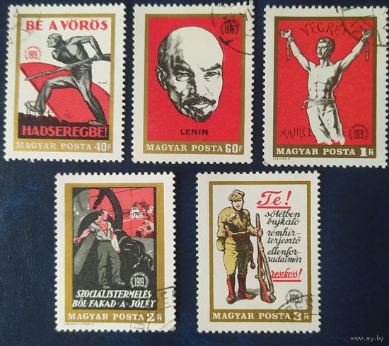 Венгрия 1969 революция 1919г.