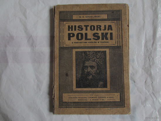 КНИГА  ПОЛЬСКАЯ