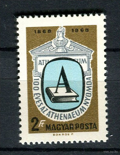 Венгрия - 1969 - Эмблема - (на клее есть отпечатки) - [Mi. 2475] - полная серия - 1 марка. MNH.
