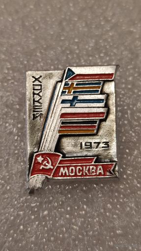 Знак значек Хоккей Чемпионат Мира 1973 Москва,200 лотов с 1 рубля!!!