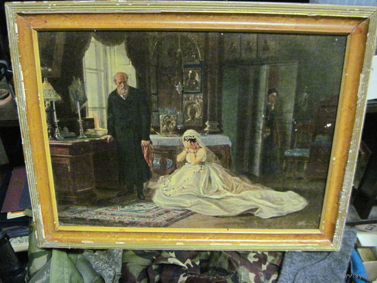 Перед венцом. Репродукция на картоне в деревянной раме 1959 г.