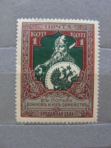 Продажа коллекции с 1 рубля! Чистые почтовые марки Российской империи, выпуск 21, зуб. 13 1/4