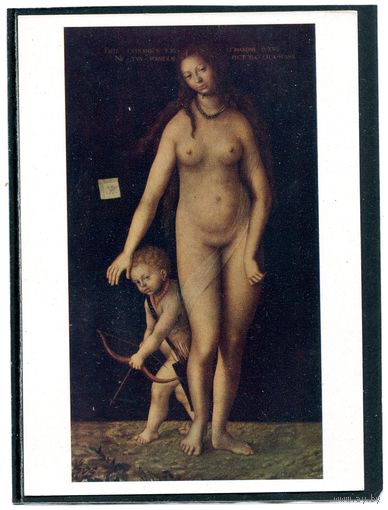 Лукас Кранах Старший. Венера с Амуром. Изд.1962