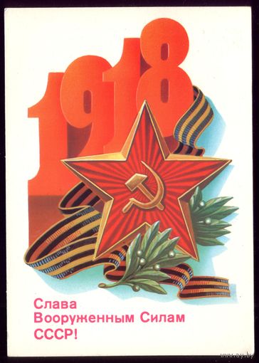 1986 год А.Щедрин Слава ВС! 2 чист