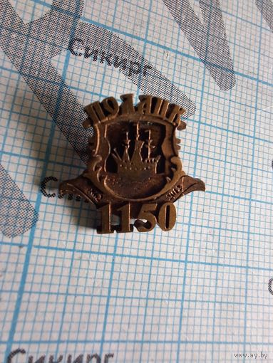 Знак 1150 лет Полоцку тяжелый миниатюрный