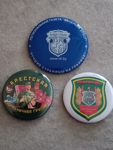 Брестская пограничная группа (цена за один знак)