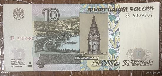 Банкнота 10 рублей 1997 год Российская Федерация. Мост через реку Енисей и часовня Параскевы Пятницы в Красноярске