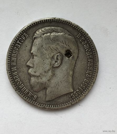 1 рубль 1896 *