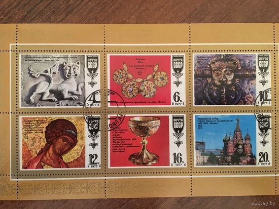 СССР 1977. Шедевры древнерусской культуры (блок)