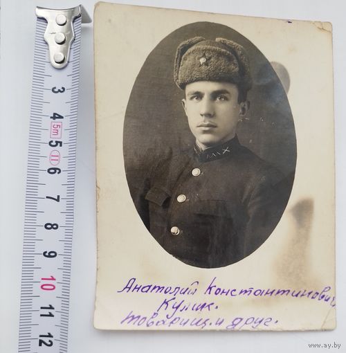 Фото времён ВОВ с трогательной надписью с рубля