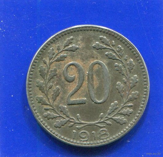 Австрия 20 геллеров 1918