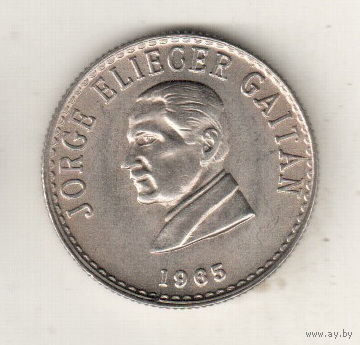 Колумбия 20 сентаво 1965 Гайтан