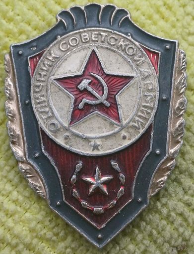 Значок отличник советской армии