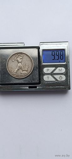 50 копеек 1924 года. ПЛ. Серебро 900. Монета не чищена. 45104
