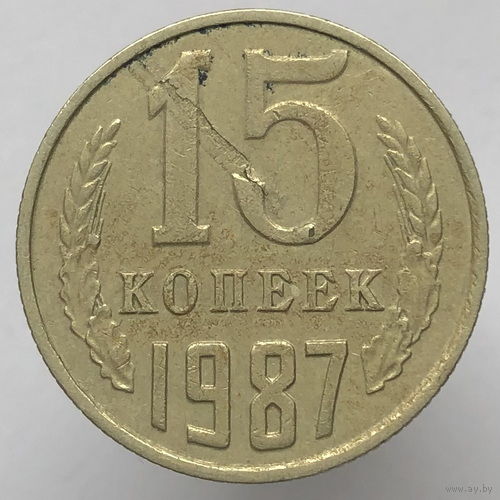 Брак "Расслоение" # - 15  копеек 1987 г.