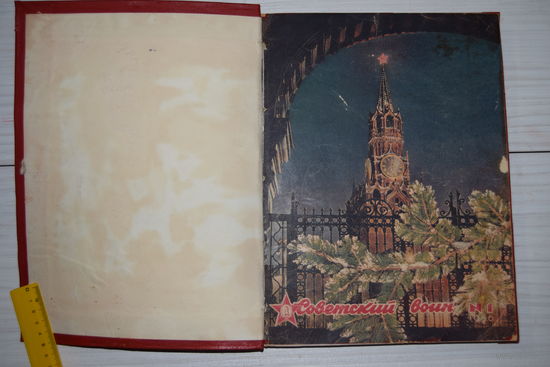 Подшивка журналов "Советский воин" за 1956г. Ретро СССР.