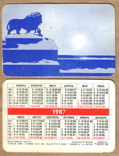 Календарь из игральных карт Ленинградские силуэты 1987 (синий)