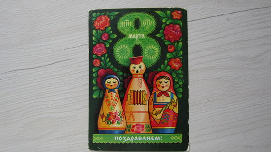 ОТКРЫТКА "ПОЗДРАВЛЯЕМ!"