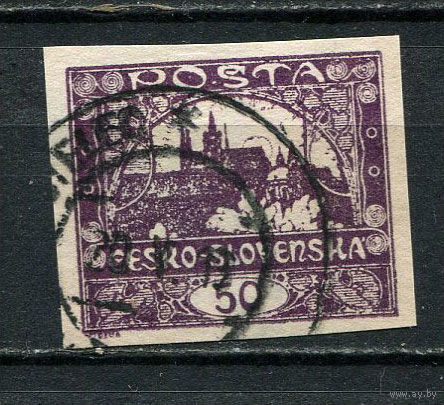Первая Чехословацкая республика - 1919 - Градчаны в Праге 50Н - [Mi.19] - 1 марка. Гашеная.  (Лот 62HL)-T2P3